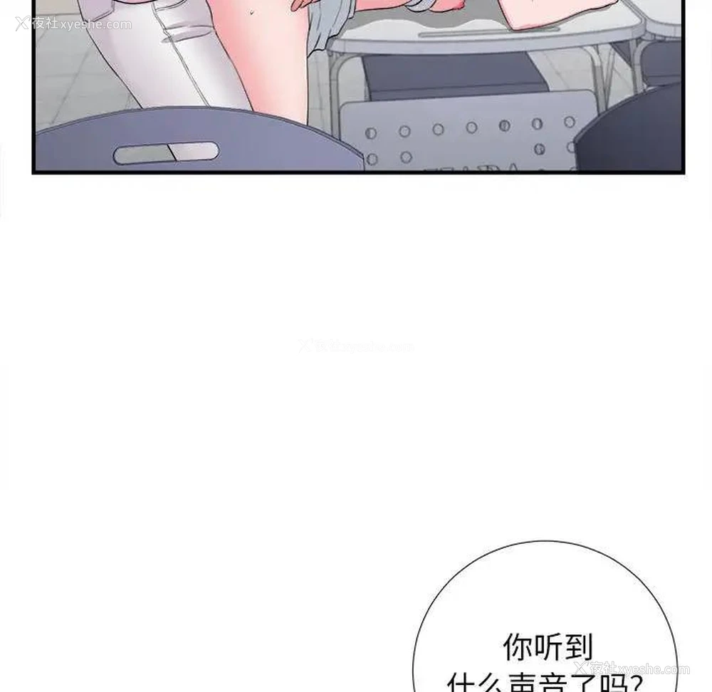 25P - 陌生的视线