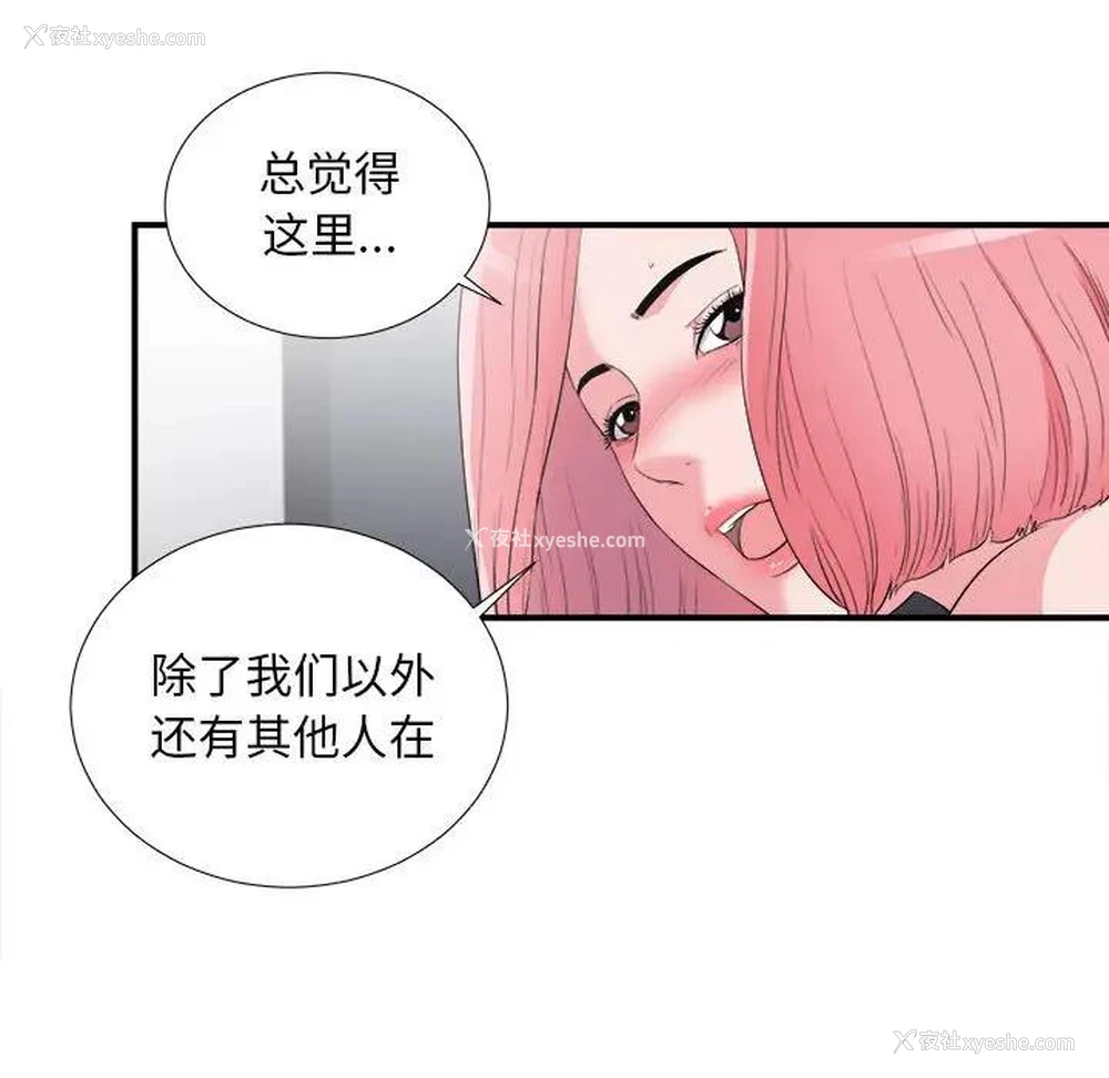 29P - 陌生的视线