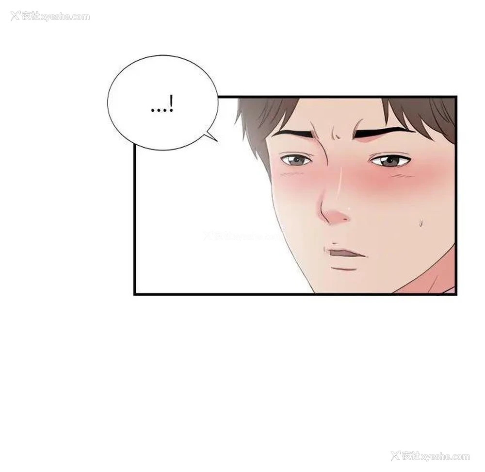 30P - 陌生的视线