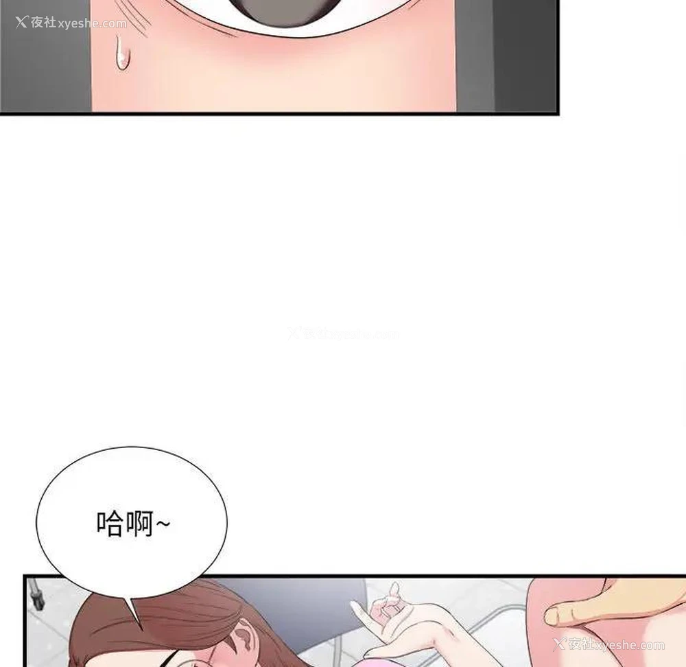37P - 陌生的视线