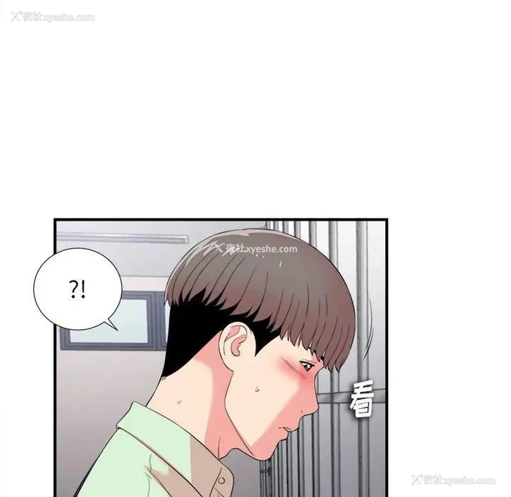 40P - 陌生的视线
