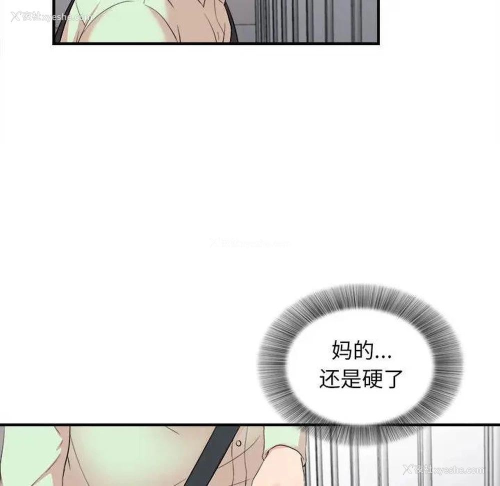41P - 陌生的视线