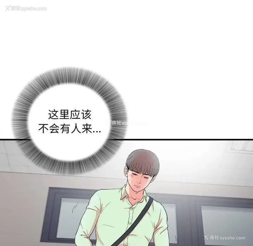 43P - 陌生的视线