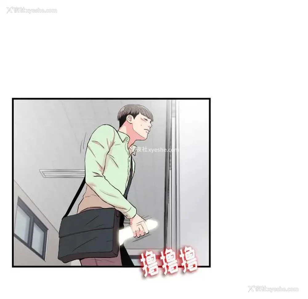 46P - 陌生的视线