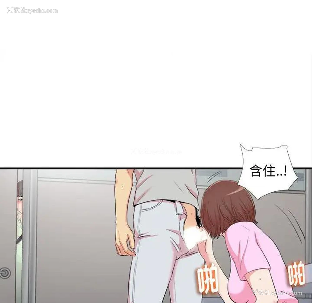 51P - 陌生的视线