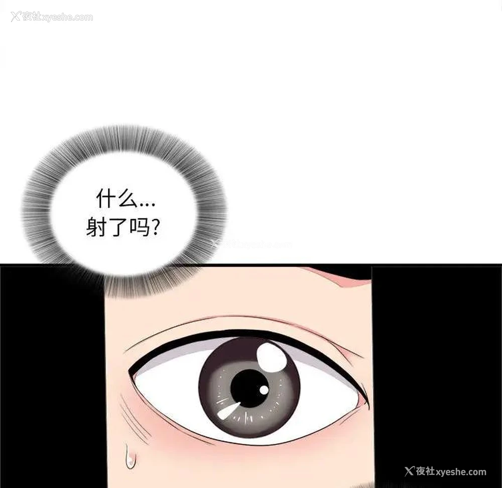54P - 陌生的视线
