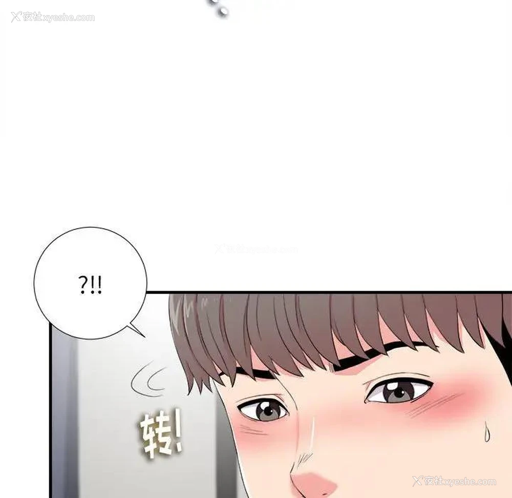 58P - 陌生的视线