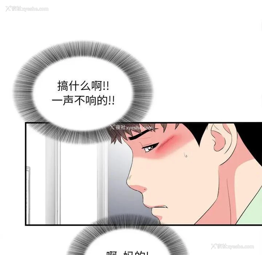 63P - 陌生的视线