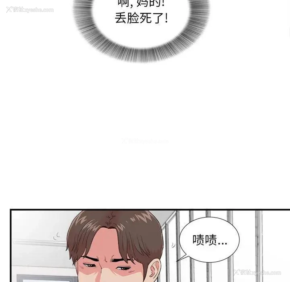 64P - 陌生的视线