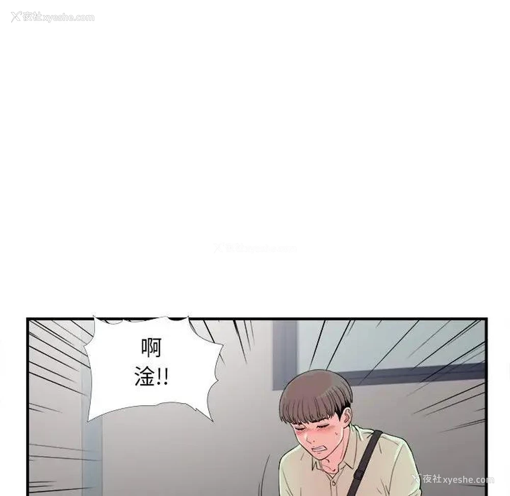 68P - 陌生的视线