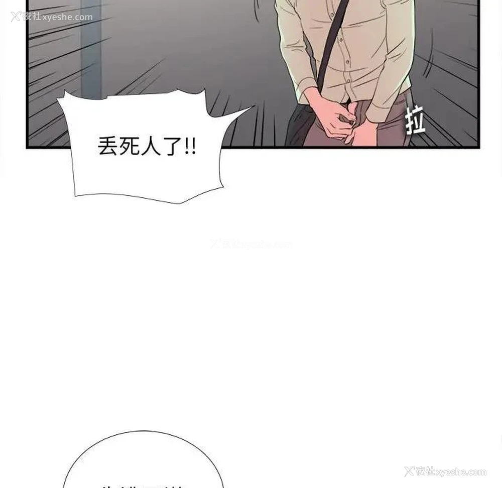 69P - 陌生的视线