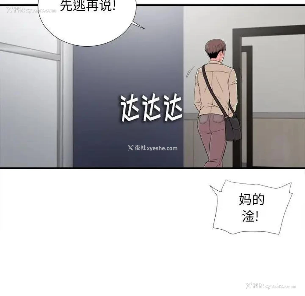 70P - 陌生的视线