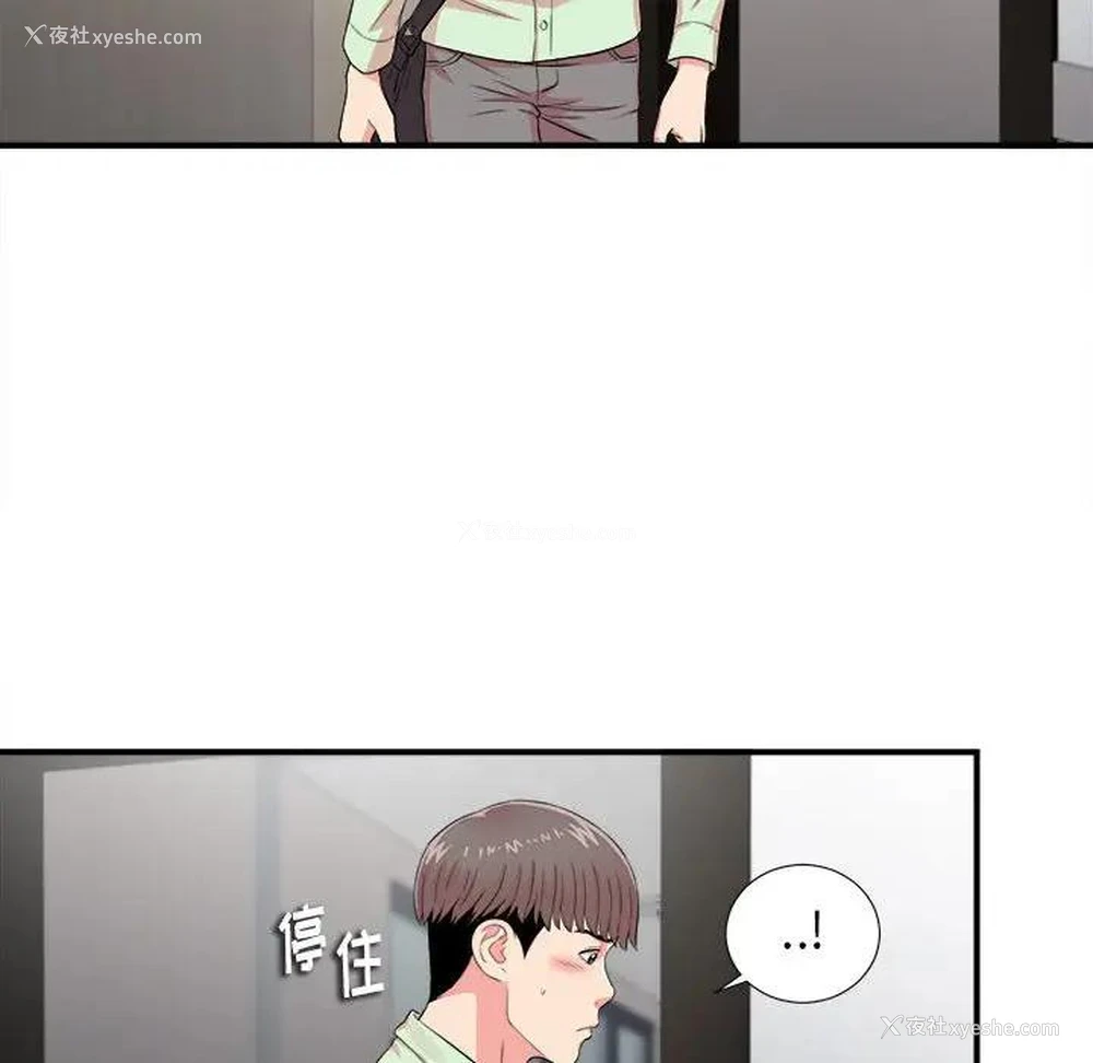72P - 陌生的视线