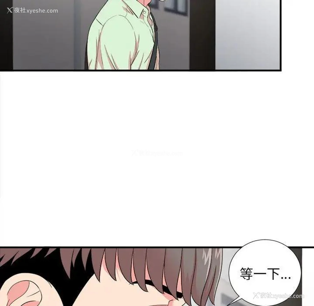 73P - 陌生的视线