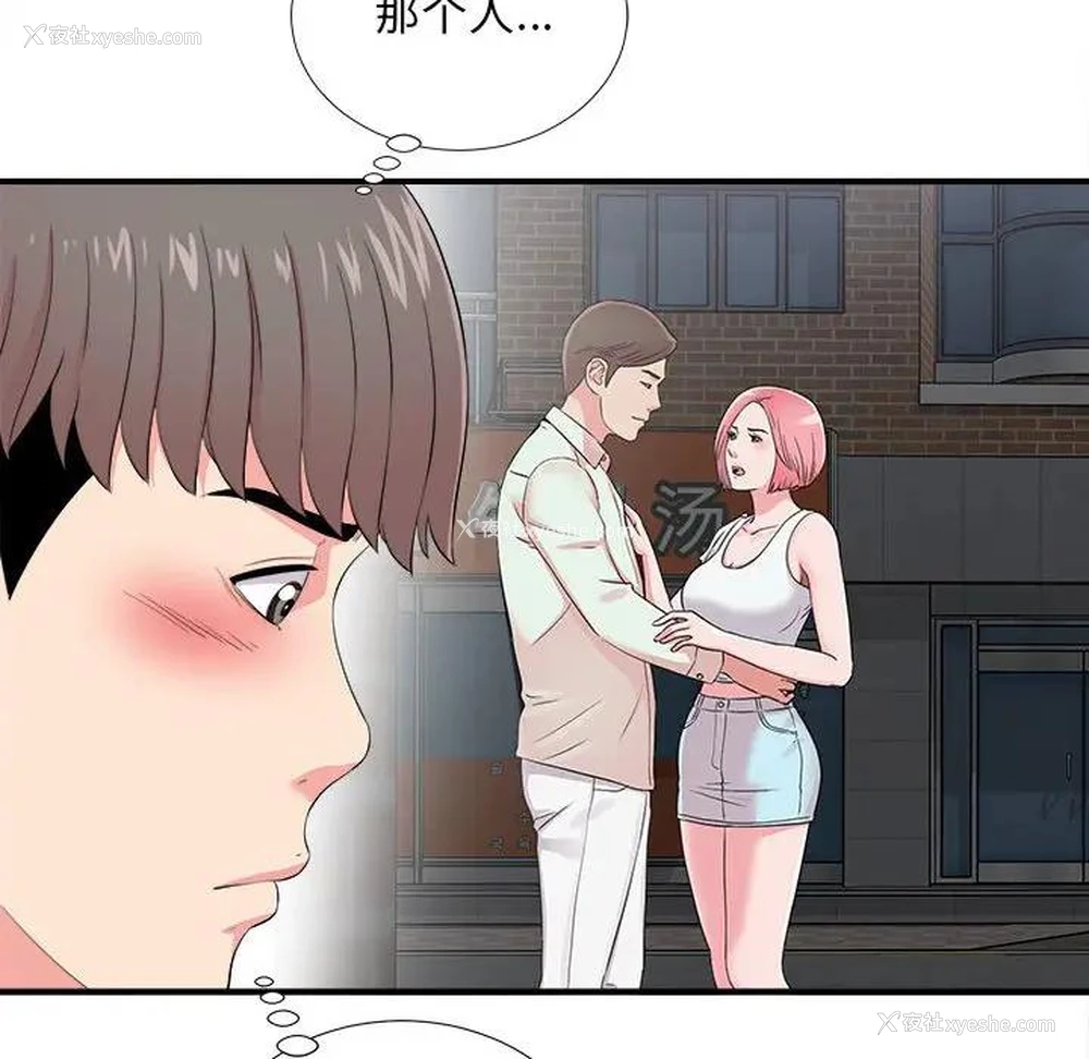 75P - 陌生的视线