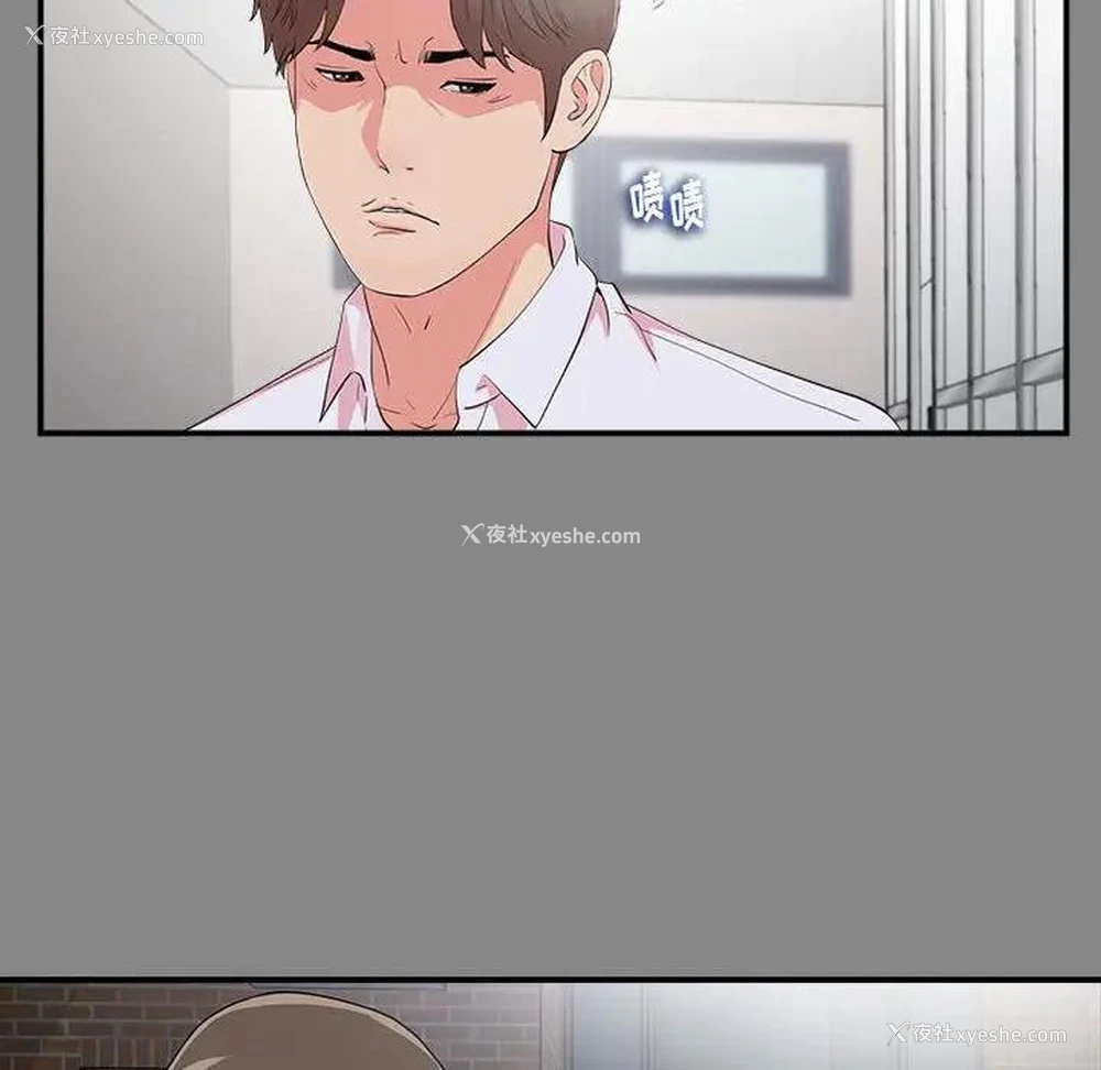 77P - 陌生的视线