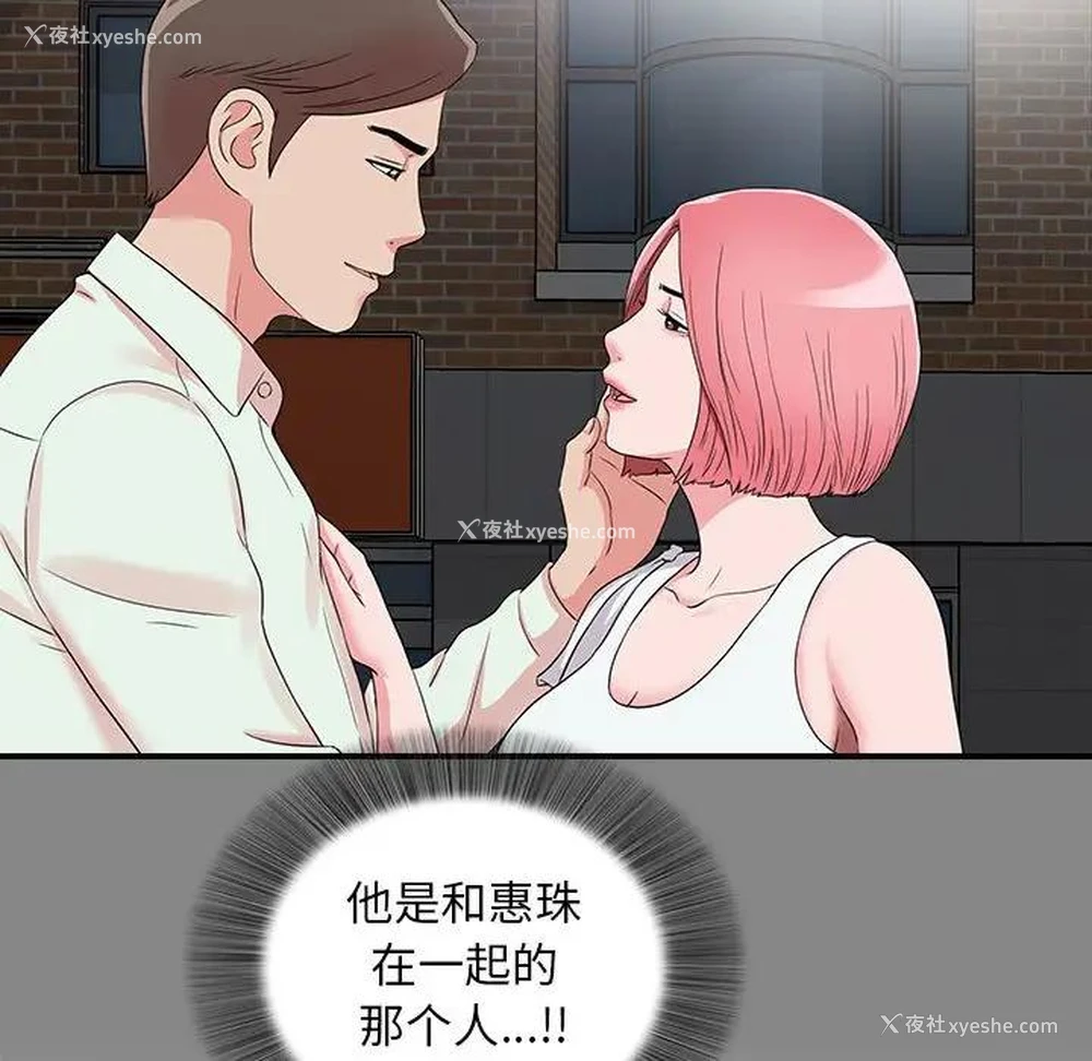 78P - 陌生的视线