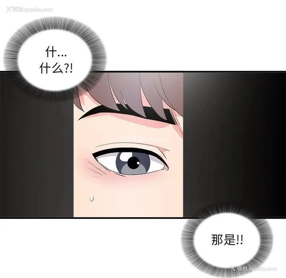 7P - 陌生的视线