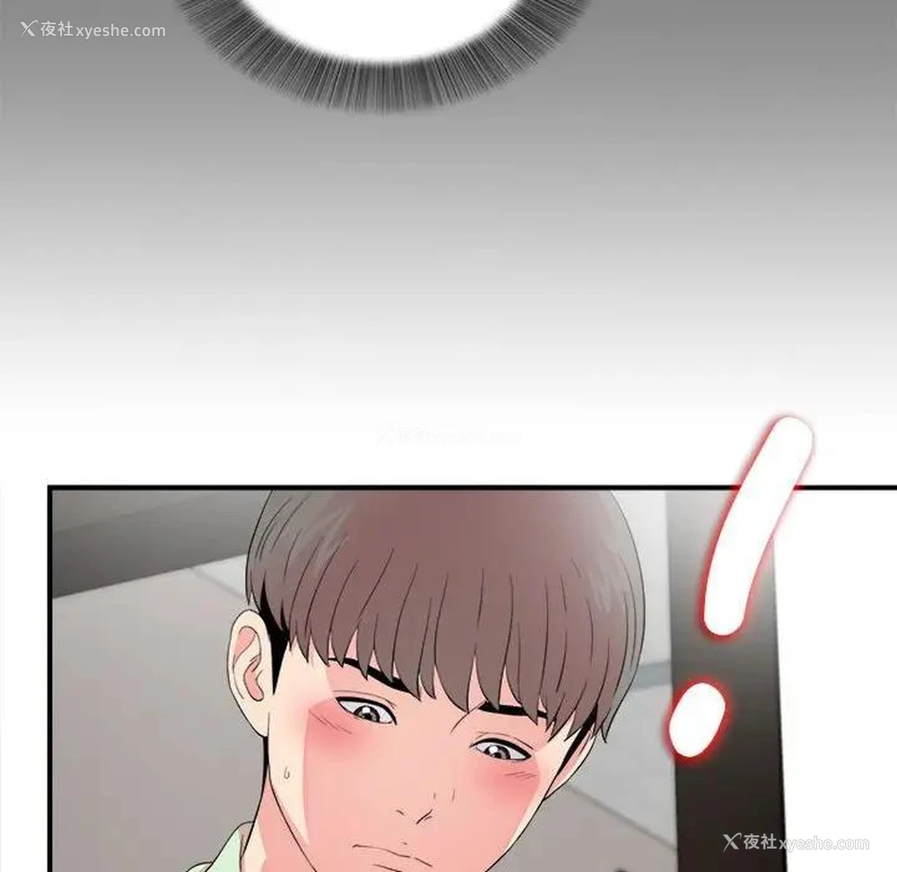 79P - 陌生的视线