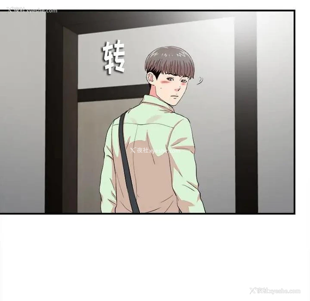 81P - 陌生的视线