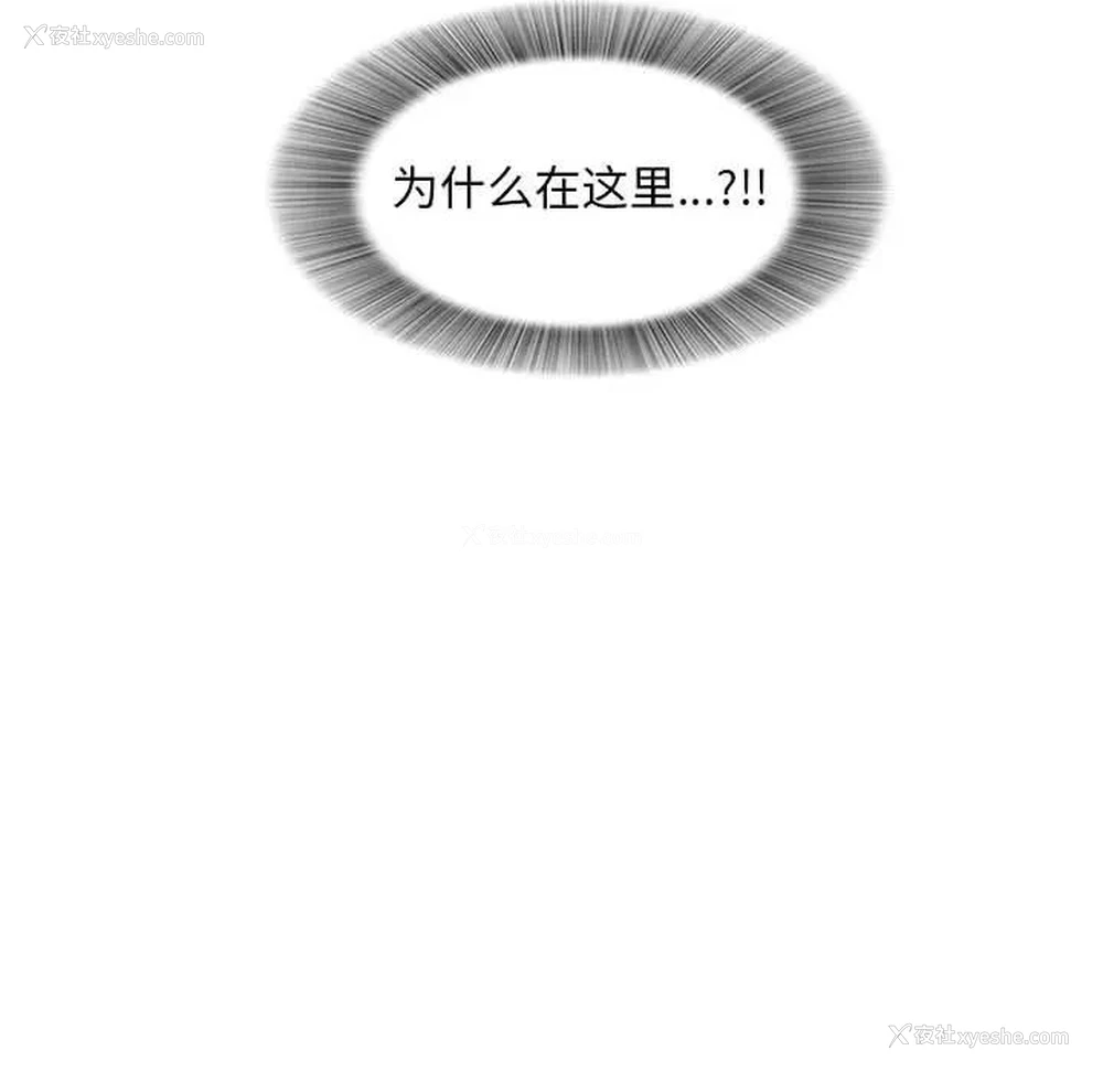 83P - 陌生的视线