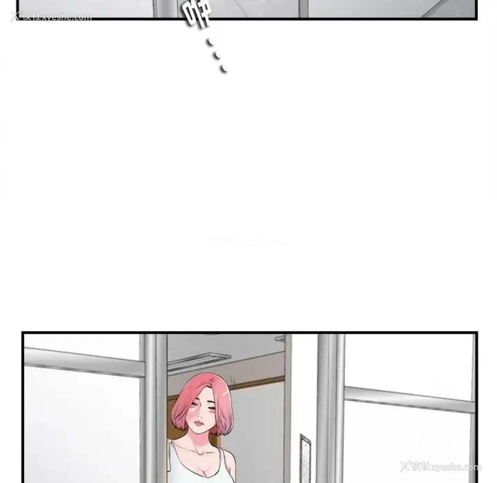 86P - 陌生的视线