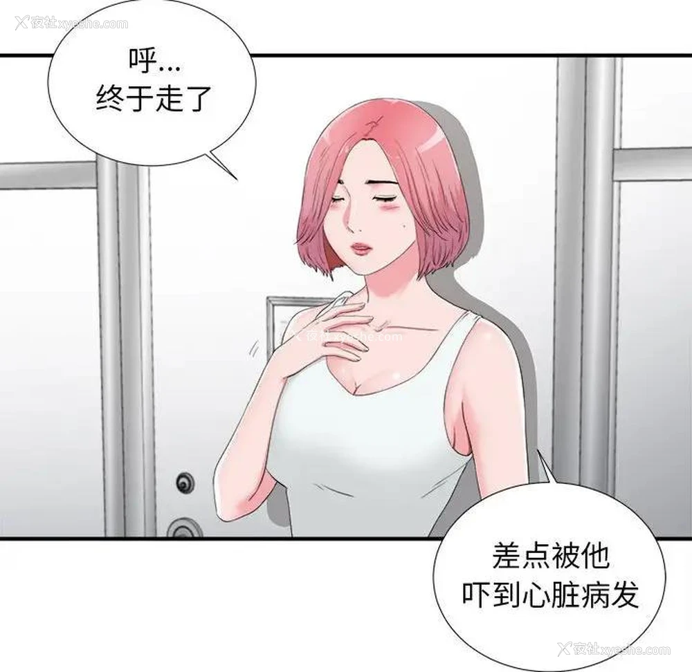 89P - 陌生的视线