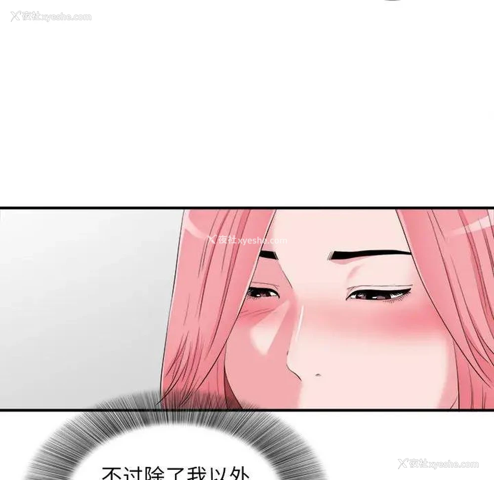 90P - 陌生的视线