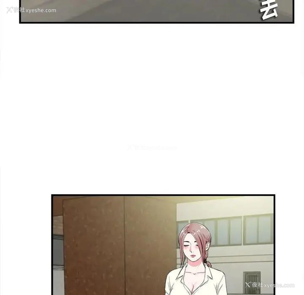 94P - 陌生的视线