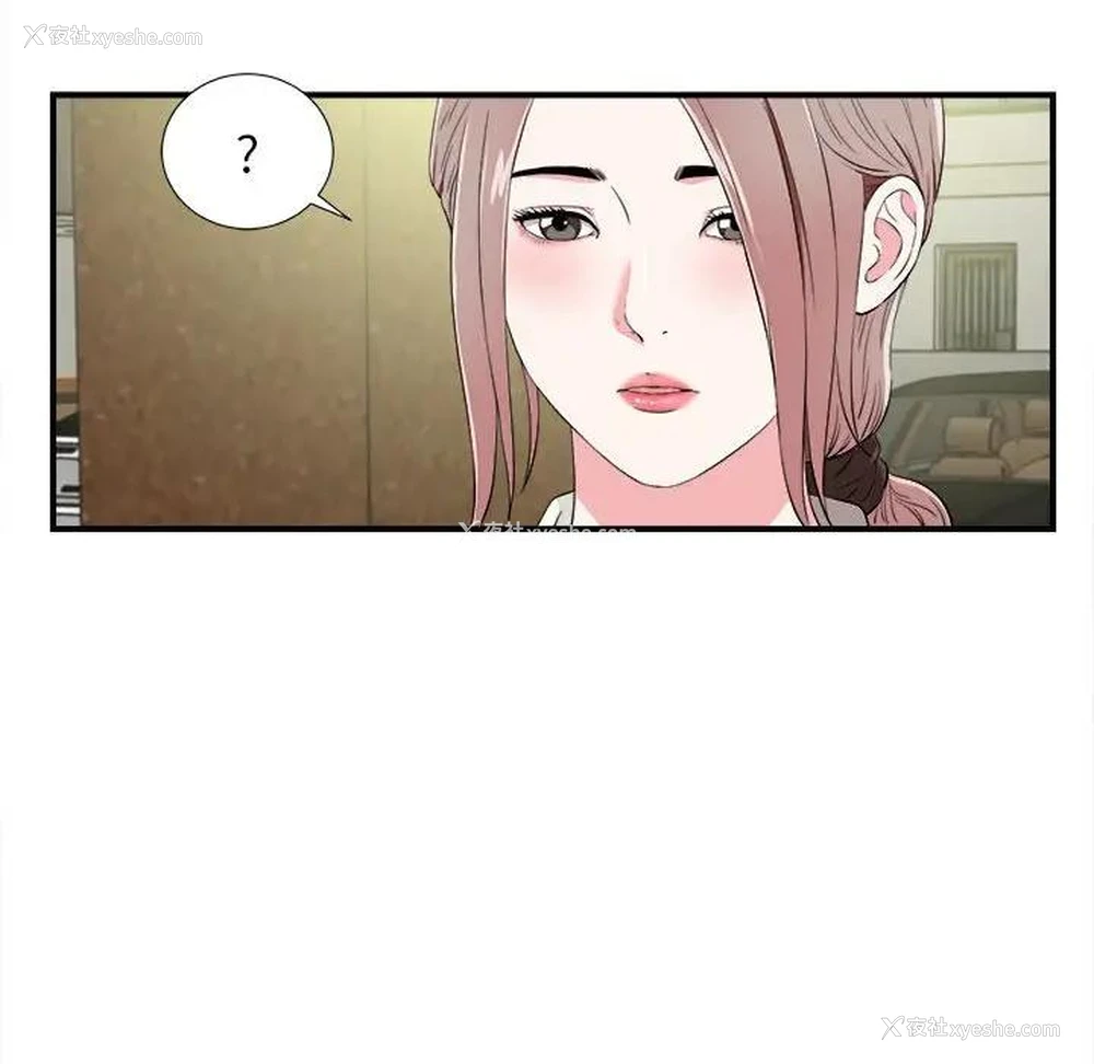 96P - 陌生的视线