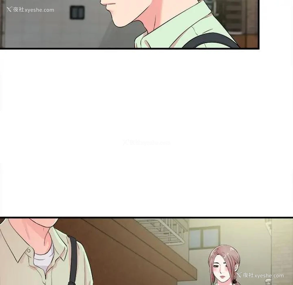 99P - 陌生的视线