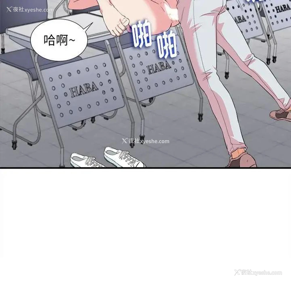 9P - 陌生的视线