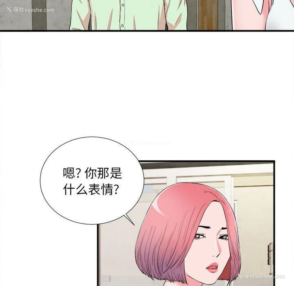 100P - 陌生的视线