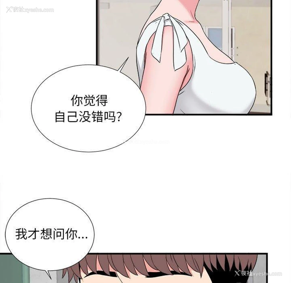 101P - 陌生的视线