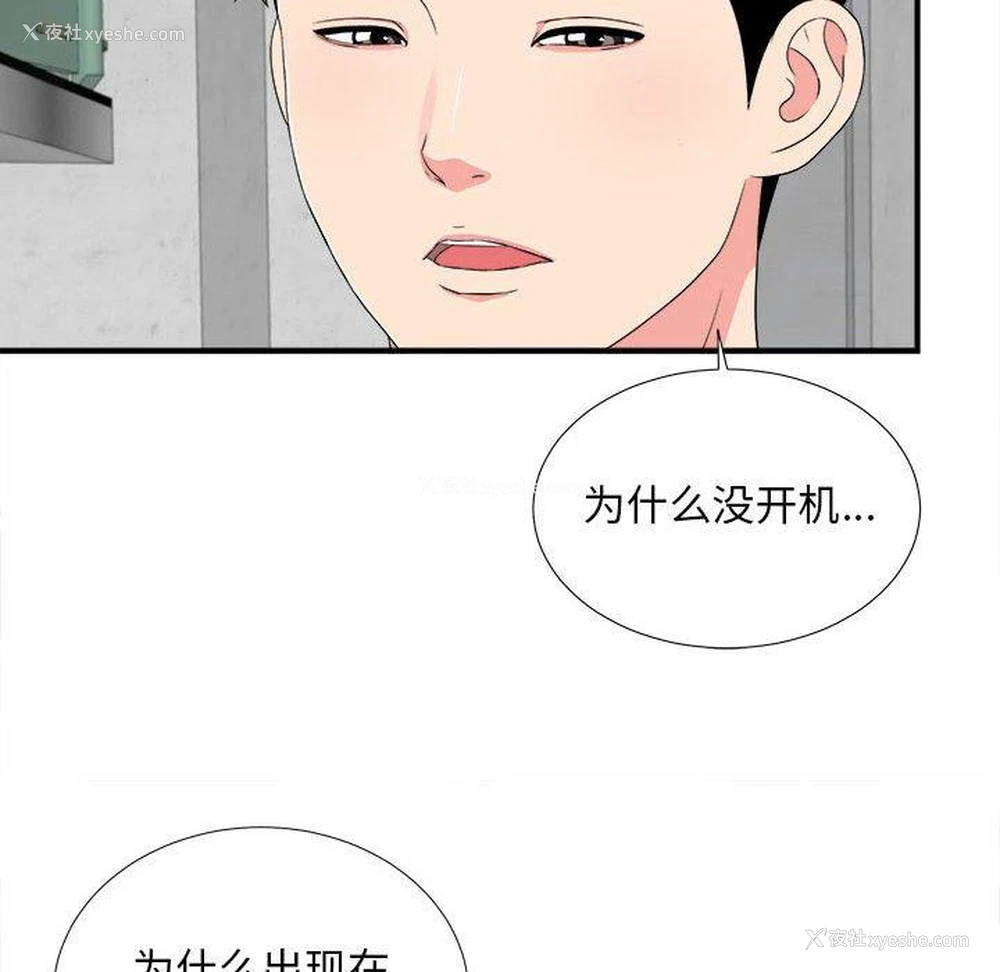102P - 陌生的视线