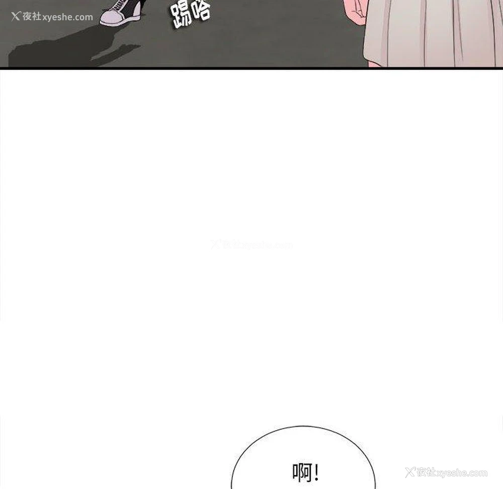10P - 陌生的视线