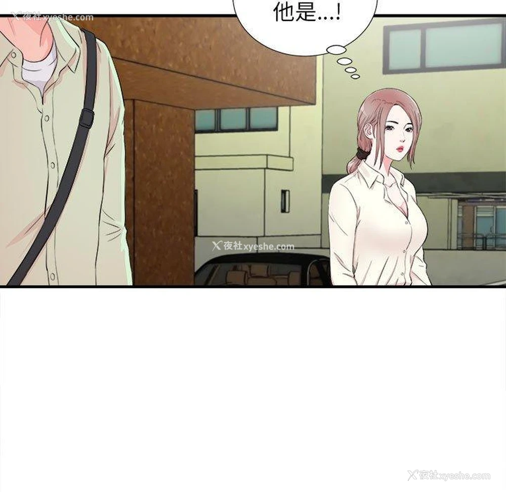 11P - 陌生的视线