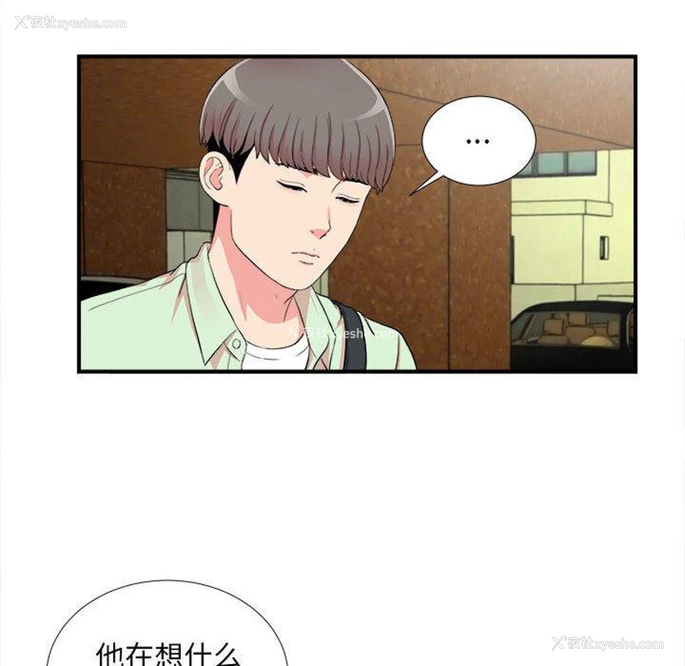 12P - 陌生的视线