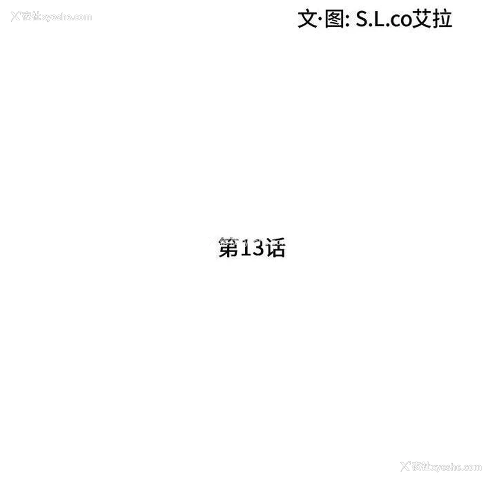 16P - 陌生的视线