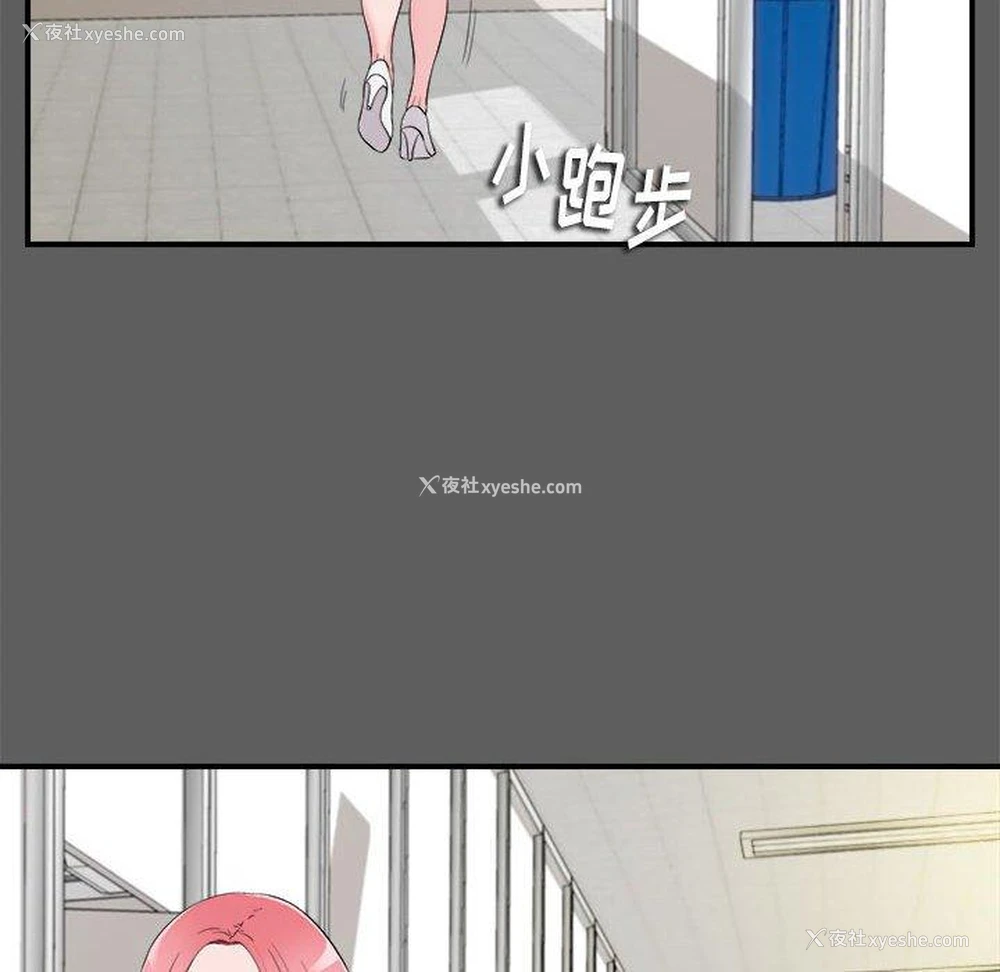 22P - 陌生的视线
