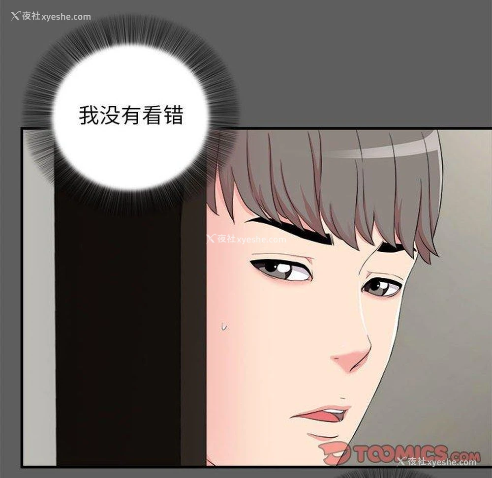 26P - 陌生的视线
