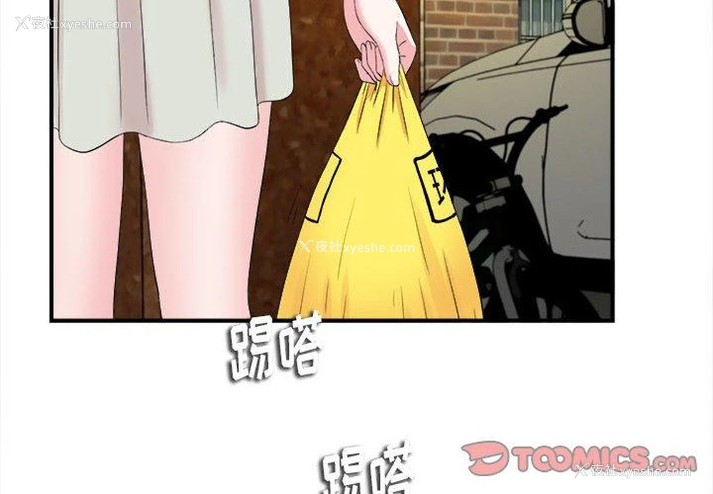 2P - 陌生的视线