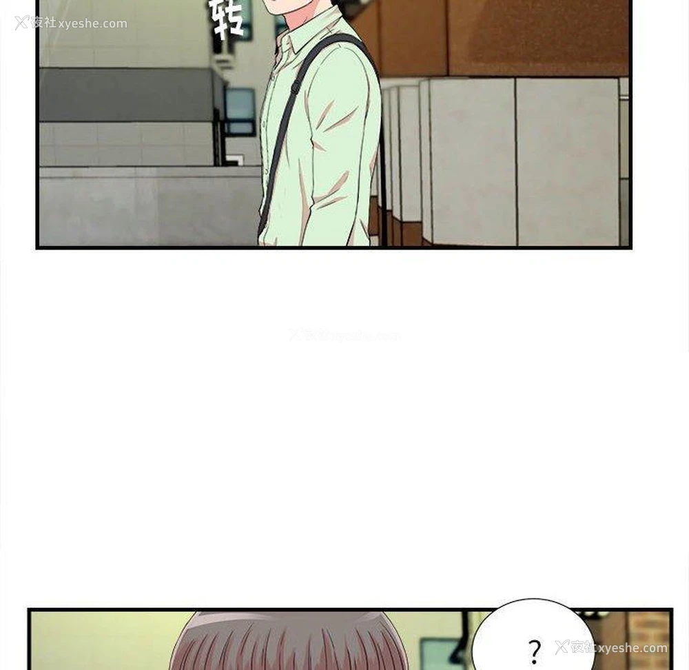 30P - 陌生的视线