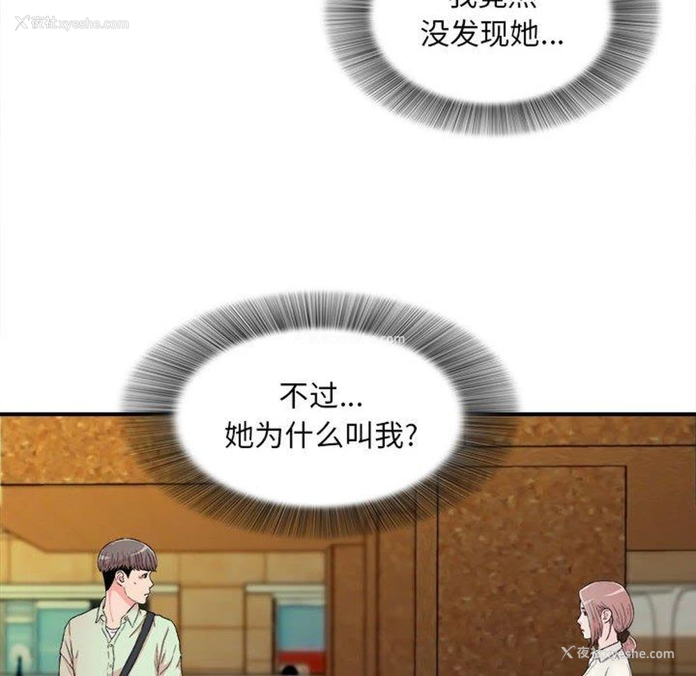 34P - 陌生的视线