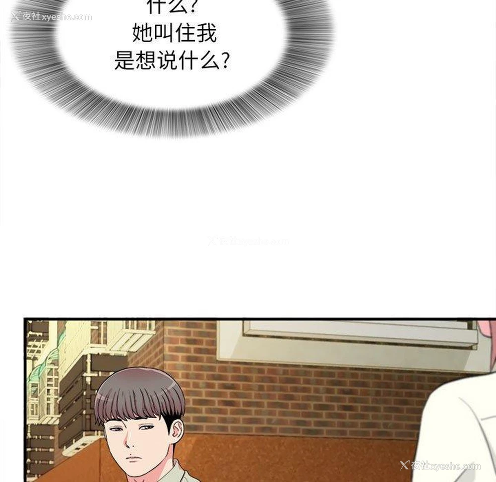 37P - 陌生的视线