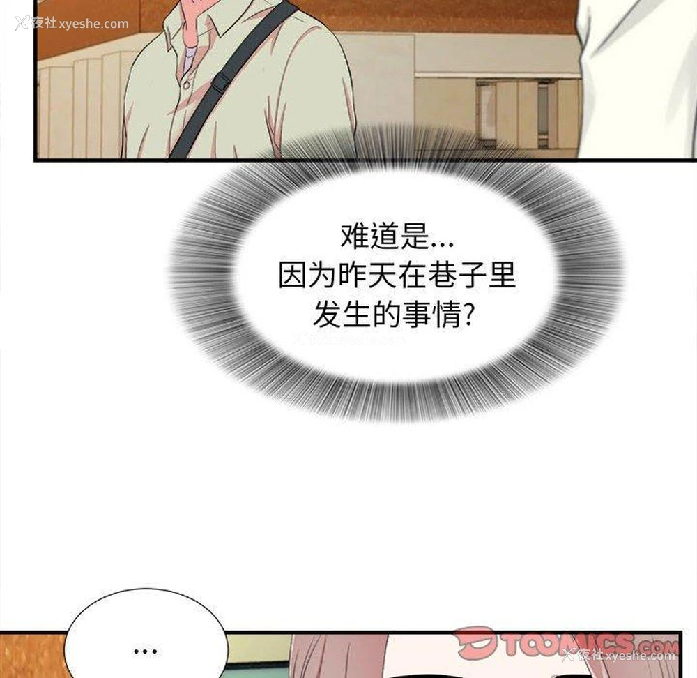 38P - 陌生的视线