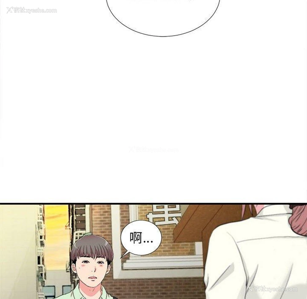 48P - 陌生的视线