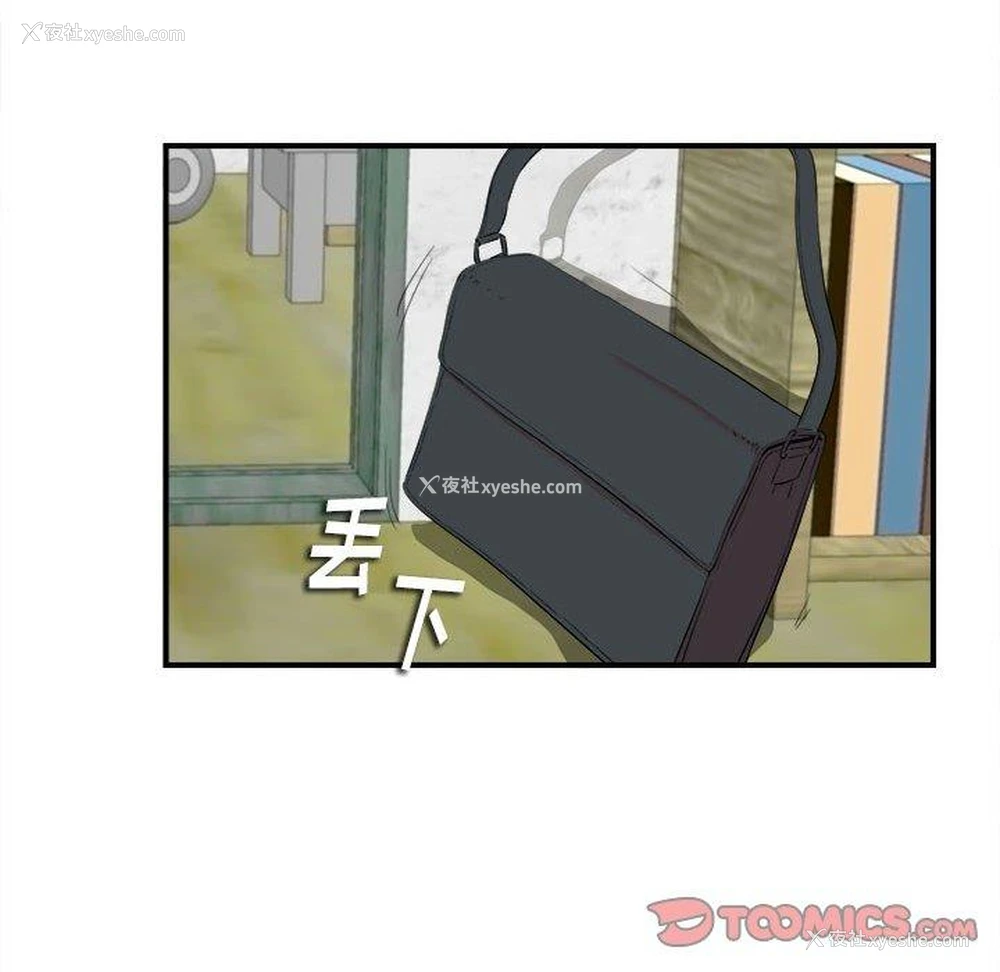 56P - 陌生的视线