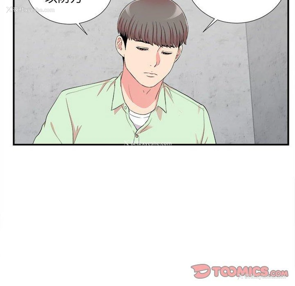 62P - 陌生的视线
