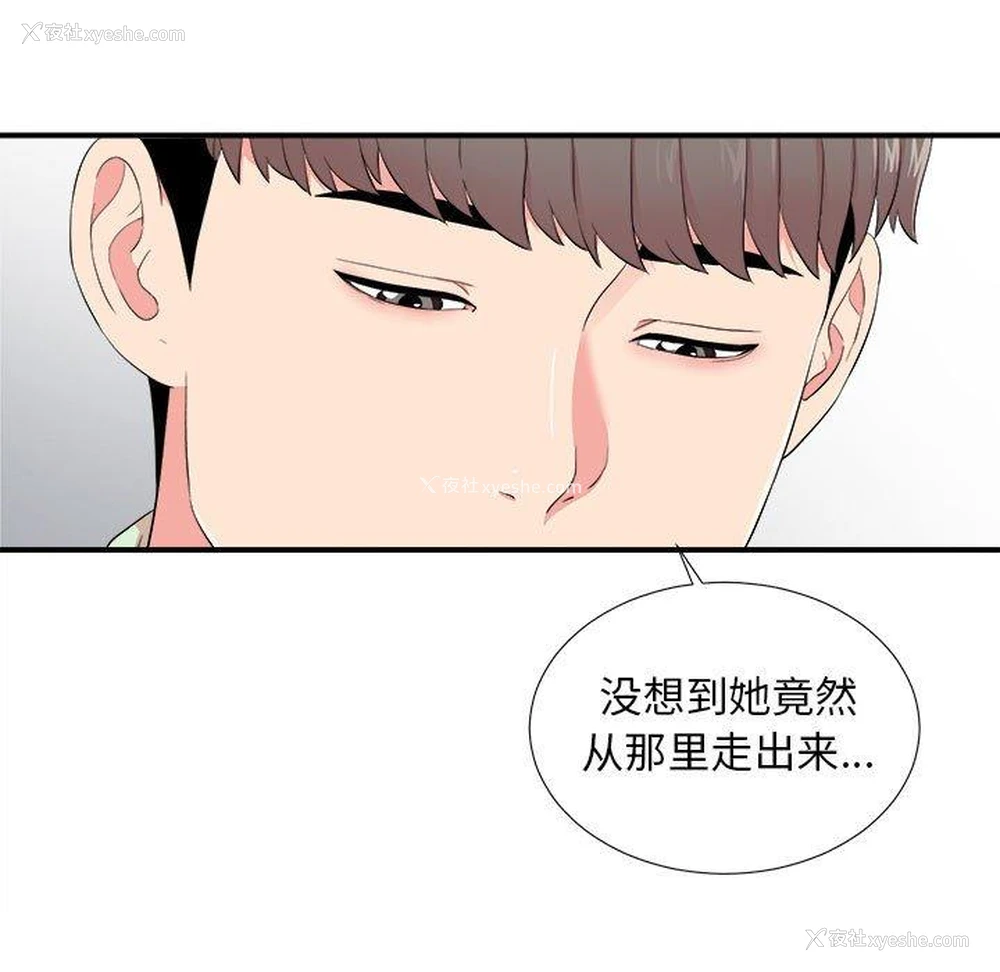 63P - 陌生的视线